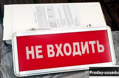 Световой указатель аварийный светильник 