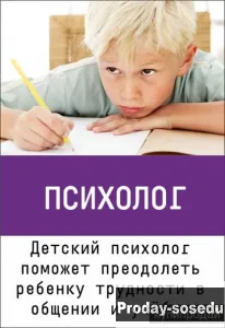 Психологическая подготовка Ребенка к школе. Консультации психолога. Москва, Услуги и предложения, Мо...