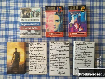 Видеокассеты, DVD, Хобби, Отдых, Спорт, Коллекции, Другое, Москва