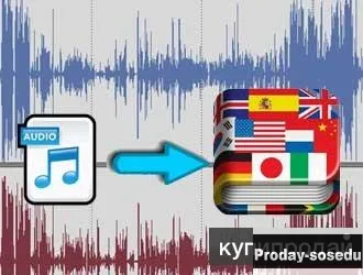 Перевод и озвучка видео и аудио, Услуги и предложения, Москва