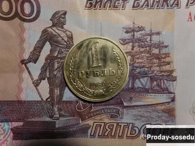 1 рубль 1989 год из набора., Хобби, Отдых, Спорт, Коллекции, Монеты, Москва