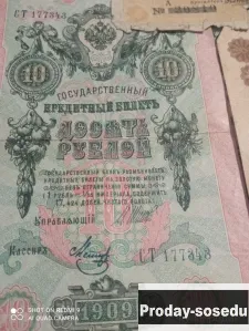 Продать, Хобби, Отдых, Спорт, Коллекции, Банкноты, Москва