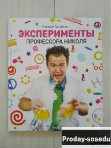 Николай Ганайлюк 