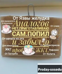 От язвы, гастрита колита ,от запаха из рта и т.д, Услуги и предложения, Москва