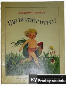 Советские книги детям, Хобби, Отдых, Спорт, Книги и журналы, Москва