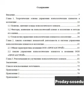 ВКР по управлению персоналом (2024), Услуги и предложения, Москва