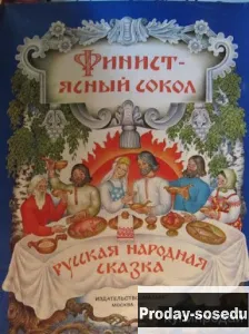 Старые сказки для малышей, Хобби, Отдых, Спорт, Книги и журналы, Москва
