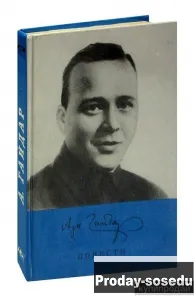 Аркадий Гайдар. Повести 1986 г, Хобби, Отдых, Спорт, Книги и журналы, Москва