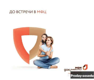 Помощь в получении талона в МФЦ, Услуги и предложения