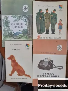 Любимые детские книги, Хобби, Отдых, Спорт, Книги и журналы, Москва
