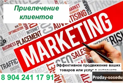 Сотрудничество . Продвижение в интернете .