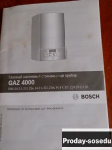 Продам газовый котел.  BOSCH