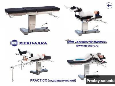Стол операционный гидравлический Practico, Merivaara, Финляндия