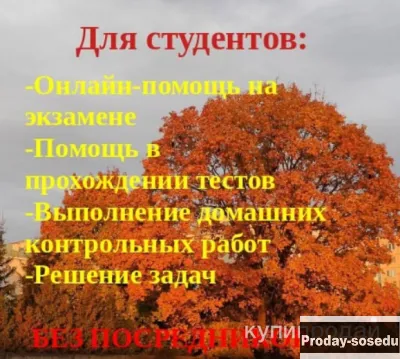 Высшая математика, теория вероятностей, статистика, эконометрика студентам, Услуги и предложения, Мо...