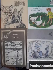 Старые детские книги, Хобби, Отдых, Спорт, Книги и журналы, Москва