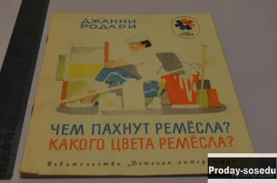 Советские книги для детей, Хобби, Отдых, Спорт, Книги и журналы, Москва