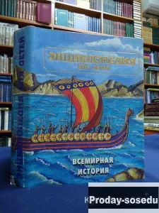 Энциклопедия для детей. Аванта Том 1 и 2., Хобби, Отдых, Спорт, Книги и журналы, Москва