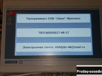 Программист ПЛК Овен Фриланс, Услуги и предложения, Москва