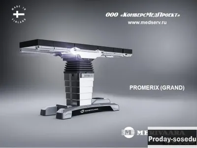 Операционный стол (Grand) Promerix универсальный, Merivaara, Финляндия