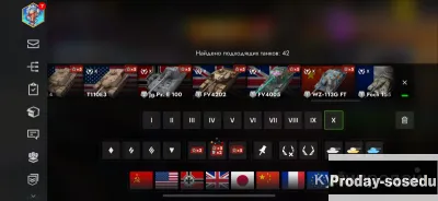 Аккаунт wotblitZ, Хобби, Отдых, Спорт, Коллекции, Другое, Москва