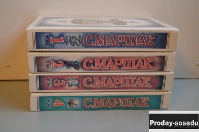 Книги С. МАРШАК. 4 тома., Хобби, Отдых, Спорт, Книги и журналы, Книги, Москва