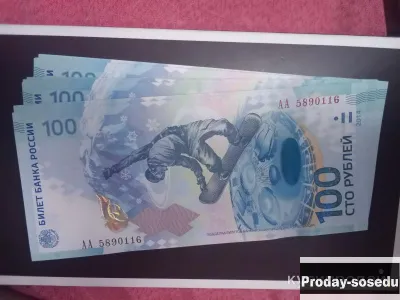 Сто рублей Олимпиада Сочи, Хобби, Отдых, Спорт, Коллекции, Банкноты, Москва