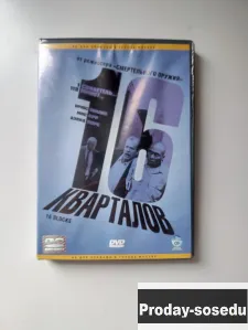 16 кварталов / 16 Blocks / 2006, 100, Электроника, TV, видео, аудио, Музыка и фильмы, Fedor