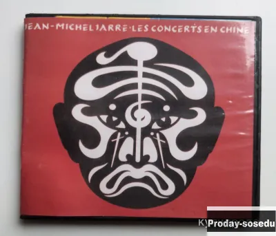 Jean-Michel Jarre. Les Concerts En Chine Vol 1 & 2 2000 (2 CD), 200, Электроника, TV, видео, аудио, ...