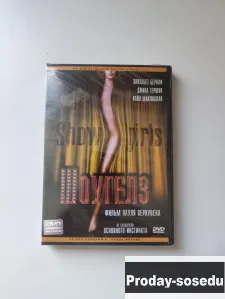Шоугелз (Шоу гелз, Стриптизерши) / Showgirls / 1995 Запечатан, 350, Электроника, TV, видео, аудио, М...
