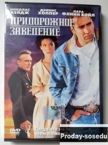 Придорожное заведение / Red Rock West / 1993, 150, Электроника, TV, видео, аудио, Музыка и фильмы, F...