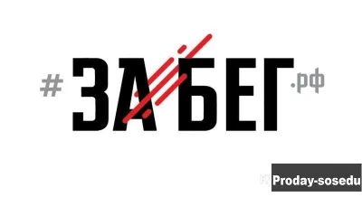 Забег, Хобби, Отдых, Спорт, Спорт, Активный отдых, Другое, Москва