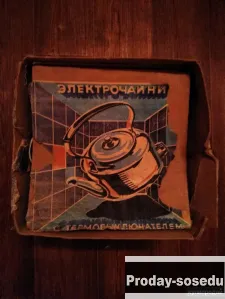 Чайник нов.электрический советский коробка рабочий, 2600, Техника для кухни, Мелкая техника, Вера