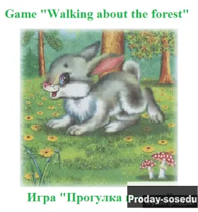 Игра 