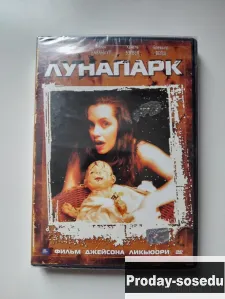 Лунапарк / The Lunar Pack / 2004 Запечатан, 100, Электроника, TV, видео, аудио, Музыка и фильмы, Fed...