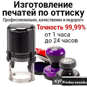 Изготовление печати по оттиску - восстановление печати, Другие виды услуг