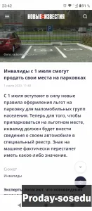Парковка места разрешения для автомобиля, Другие виды услуг