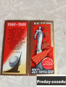 Марки космос Гагарин Королев и другие, Хобби, Отдых, Спорт, Коллекции, Марки, Москва