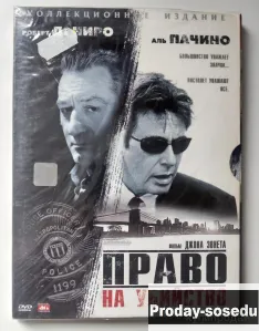 Право на убийство / Righteous Kill / 2008 DG Pack, 250, Электроника, TV, видео, аудио, Музыка и филь...