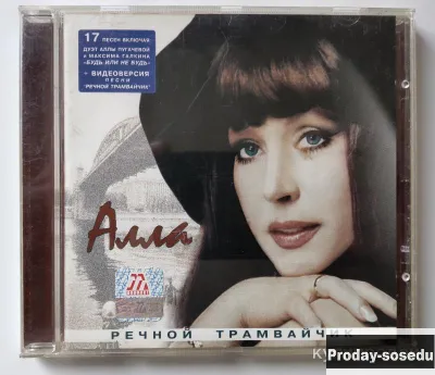 Алла Пугачева. Речной Трамвайчик 2001, 350, Электроника, TV, видео, аудио, Музыка и фильмы, Fedor