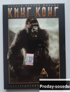 Кинг Конг / King Kong / 2005 (2 DVD) DG Pack + дополнительные материалы, 400, Электроника, TV, видео...