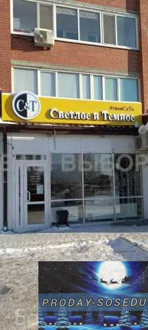 Продам: нежилое помещение в Тюмени