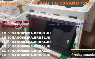 SEL500W0(HD0-B10) - LG 50NANO866PA, 30000, Электроника, TV, видео, аудио, Аксессуары, Василий