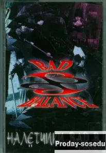 Кассета Bad Balance - Налётчики Bad B, 100000, Электроника, TV, видео, аудио, Музыка и фильмы, Светл...