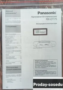 Оригинальная русская инструкция Panasonic RX-DT75, 1000, Электроника, TV, видео, аудио, Музыкальные ...