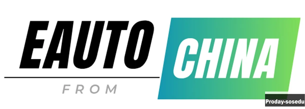 Подержанные авто из Китая дешево — под ключ!