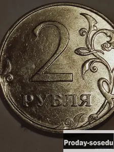 Брак 2 рубля 2009 года, 500, Коллекции, Монеты