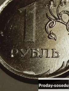 брак монеты 1 руб 2018 год, 5000, Коллекции, Монеты