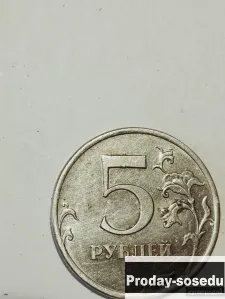 брак монеты 5 руб 2013 год, 3000, Монеты
