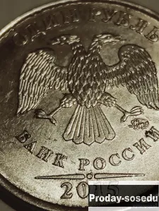 брак монеты 1 руб 2015 год, 5000, Коллекции, Монеты