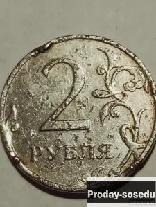 Брак монеты 2 руб 2014 год, 3000, Коллекции, Монеты